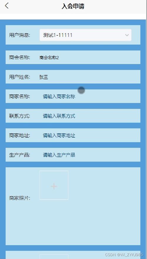 基于微信小程序的企業(yè)商會管理軟件設(shè)計與開發(fā)